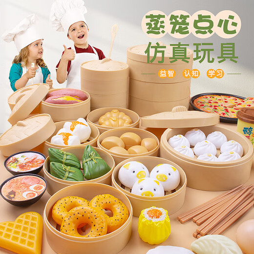 OLOEY儿童过家家厨房玩具套装烧烤男女孩3宝宝煮做饭仿真食物包子厨具 【22件】早点套餐(蒸笼5个)