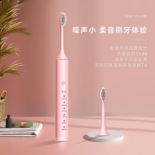 智能声波电动牙刷 【飞利浦平替】成人儿童通用声波震动牙刷防水软毛刷头替换 【18档调控】珍珠白+4支杜邦刷头