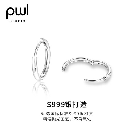 PWL999 Pure Silver Earrings Men's Silver Ear Hoop Women's Niche Design Hoop Earrings Trendy Personalized Silver Ear Button Earrings S999 Silver Ear Hoop 14mm One