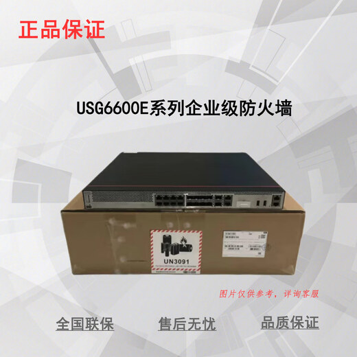
USG6600E-AC series enterprise-level data center 10 Gigabit AI firewall authorization software LIC-USG6625F-TP-1Y