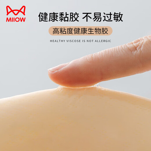 Catman 1 pair of bra stickers women's underwear women's anti-exposure invisible bra straps wedding dress push-up special breast stickers skin color B