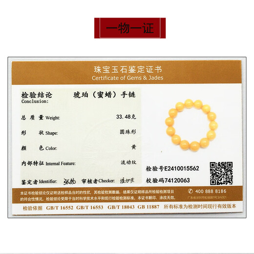 Amber Pai, one object, one picture, one certificate, beeswax bracelet, men's bracelet, natural amber full of honey chicken fat yellow, flawless bracelet, 33.48g, 16mm