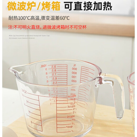 YOUAO glass measuring cup, graduated milk cup, household high temperature resistant ml large capacity cup 500ml