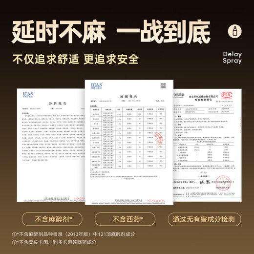 JISBOND Delayed Spray for men, long-lasting, non-ejaculating, numb and delicious, divine oil, adult sex toy, basic 8ml