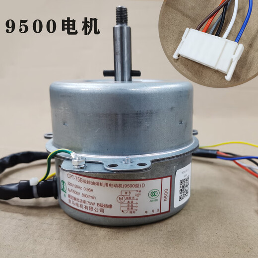 老板油烟机配件8005 8310 电机马达9500 8010 8210电动机 型号A829
