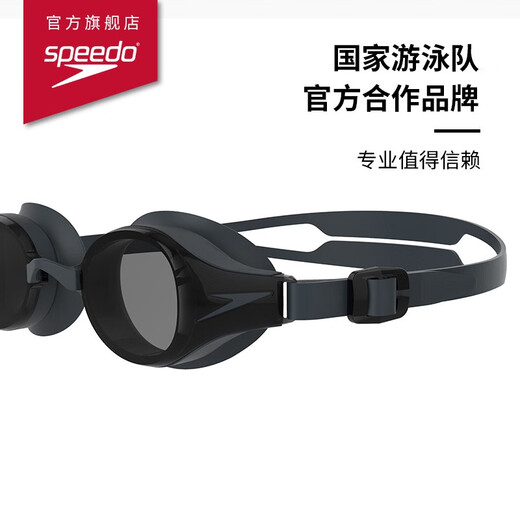 Speedo myopia swimming goggles, large field of view, sun protection, anti-fog, myopia swimming goggles, unisex eye protection, black/smoke gray 250