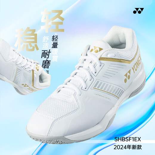 Yonex Yonex badminton shoes new SF1WEX wide last yy men and women anti-slip wear-resistant shock-absorbing professional sports shoes 2025 new SHBSF1EX white/gold 43 (275mm) It is recommended to take one size larger