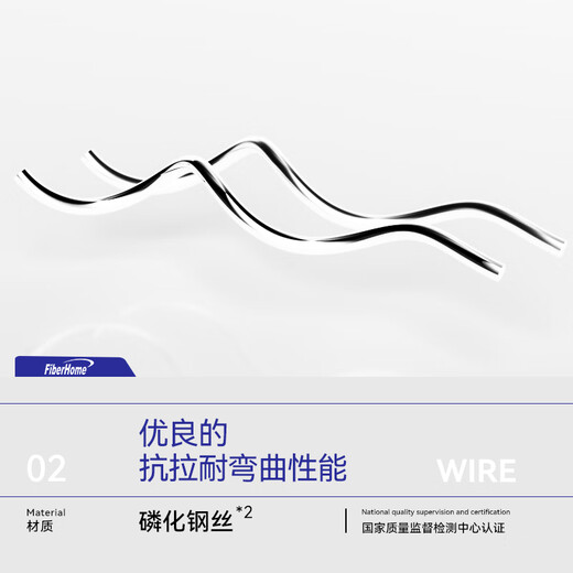 烽火（FiberHome）室内蝶形引入光缆入户光纤线宽带皮线电信级fttr组网2芯100米GJXH-2
