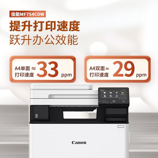 HP MF752CDW Color Laser Impression double face Copie à balayage LBP663CDW LBP673CDW MF754CDW Four sans-un [Printing double face]