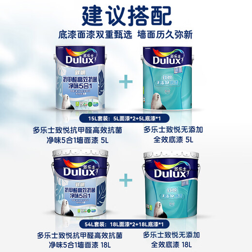 
Dulux Zhiyue Anti-formaldehyde High-Efficiency Antibacterial Flavor Five-in-One Latex Paint White Interior Wall Paint Paint Coating A753 18L Bucket Color Adjustable (No Return and Exchange After Color Adjustment)