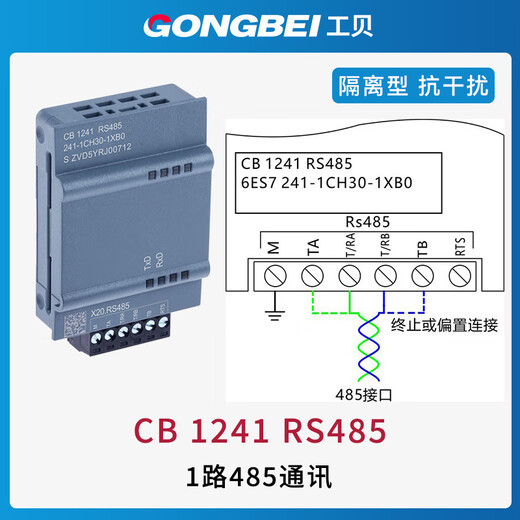 Yue Changsheng 1200PLC signal board CB1241 RS485 communication module SB1221/222/SM1231 CB1241RS485241-1CH30-1