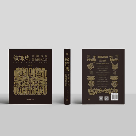 
Collection of patterns: The beauty of ancient Chinese utensils, classic Chinese utensils, traceability of ancient utensils, more than 300 precious cultural relics, such as painted pottery, bronze, porcelain, etc., more than 1,300 pattern restoration line drafts