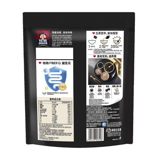 桂格即食纯燕麦片1478g袋装 营养早餐速食懒人代餐饱腹燕麦片膳食纤维 五黑518g+五红480g