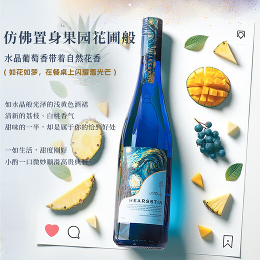 露颂德国雷司令半甜白葡萄酒原酒进口微醺果酒无香槟杯750ML单支尝鲜