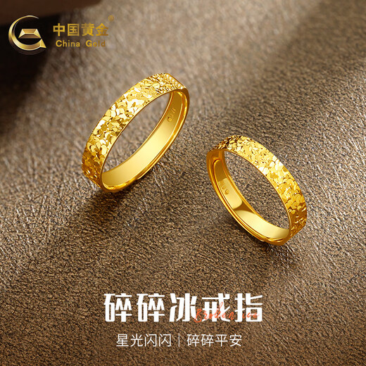 CHINA GOLD Crushed Ice Gold Ring Crushed Gold Gold Women's Adjustable Pure Gold Ring Lover's Birthday Gift for Wife Versatile Approximately 2.95g - Exquisite 5G Craftsmanship Love Gift Box + Engraved Greeting Card