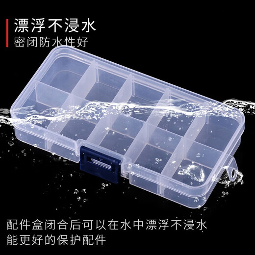 HENGJIA/Hengjia 10-grid 3-grid plastic transparent storage box fishing gear accessories box portable box wholesale 10 Gluya box (12.8*6.6*2.2cm-31g Ship according to the picture