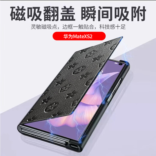 塔拉斯 塔拉斯 适用华为matexs2手机壳 XS2折叠屏全包商务翻盖防摔保护皮套 优雅黑丨翻盖式皮套