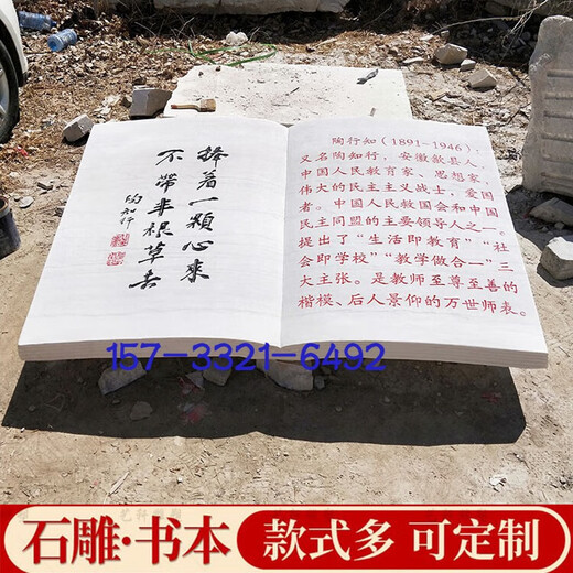 Stone carving book volume campus culture book custom granite ancient timekeeping constitution stone souvenir carving 1.5 meters long set