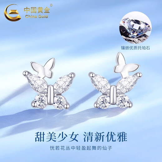 CHINA GOLD Butterfly Earrings PT950 Platinum New Earrings Women's Light Luxury Valentine's Day Birthday Gift for Girlfriend and Wife Platinum Fantasy Butterfly Earrings About 1.2g Medium Gold Gift Box