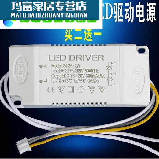 LED three-stage full-bright dimming power supply intelligent segmented color temperature type drive controller four-color segmented square double plug (2540wx3)