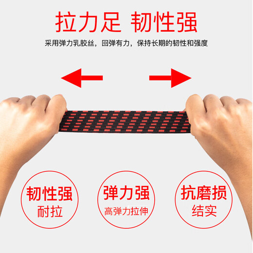 贝傅特 弹力捆绑绳 防老化弹力绳捆绑带行李带快递松紧绳捆绑带钩绳 加宽3.0mm黑红4米