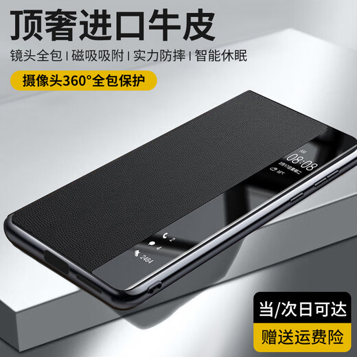 Qili Top Luxury Cowhide Leder für Huawei Mate70pro Mobiltelefon Fall PREMIUM-Version Lens Full-Inclusive Mate70pro + Magnetic Lap Protective Cover echtes Leder Anti-Fall Smart Window Leder Case Mate70pro/Pro + Magnetic Saugmodell [All-Inclusive-Objektiv] Schwarz