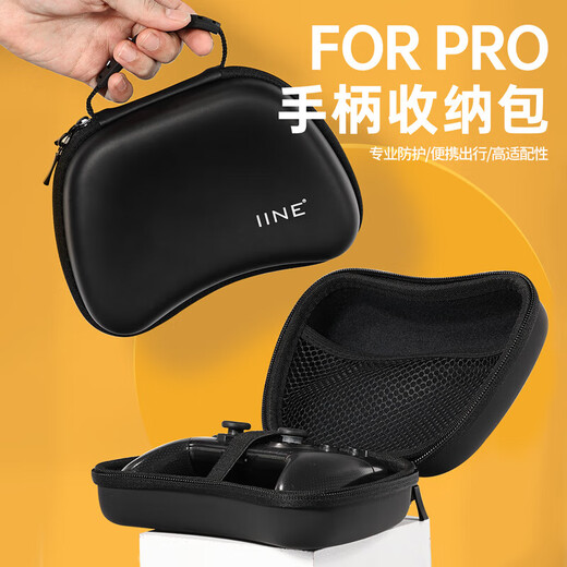 良值 NS配件 握把保护套 游戏电玩 Switch OLED游戏机手柄收纳包 硬壳 周边配件通用 DW12D xbox/PRO一体式手柄收纳包喷射-L738