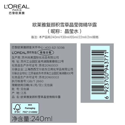 L'Oreal Centella Asiatica Micro Essence 130ml Hydrating Moisturizing Toner Moisturizing Water Mother's Day Gift for Women