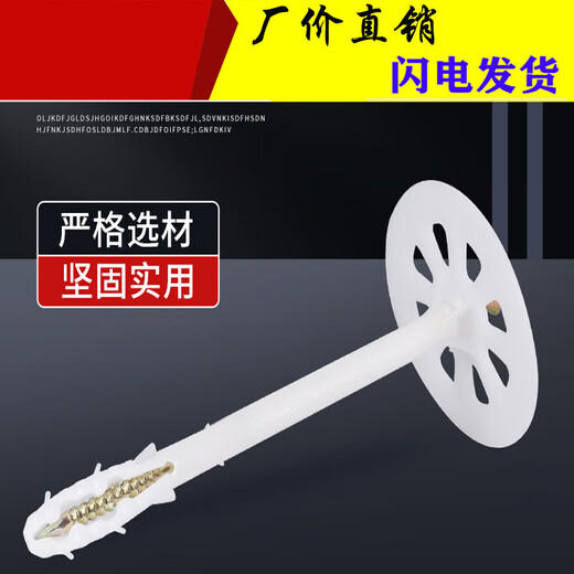 XMSJ insulation nail fixed nail exterior wall foam board plastic expansion tube rock wool screw extruded board eight centimeter styrene board solid M8*80 insulation nail 100 sets