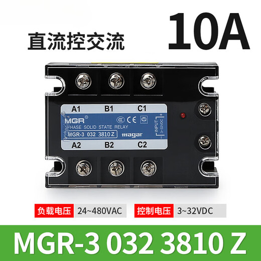 山头林村MGR-3032JGXSSR美格尔三相固态继电器直流交流3840Z256080A MGR-3 032 3890Z 90A