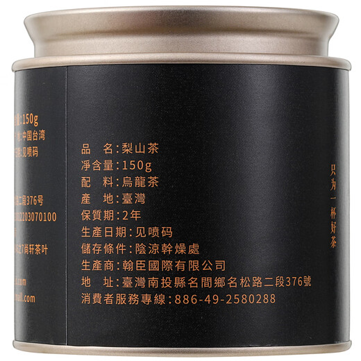 Shangxuan Taiwan Thé Fushouli Mountain importé, gras condensé et parfumé, limité à 500 canettes, Thé Oolong de montagne à haute altitude à haute altitude