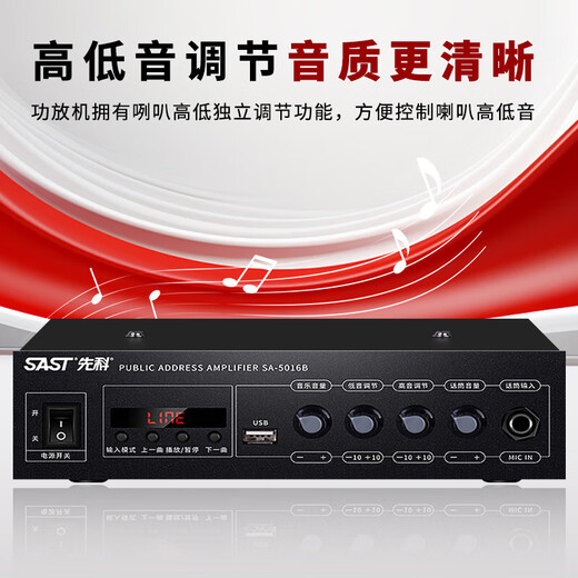 先科（SAST）X6 吸顶喇叭音响功放套装 吊顶背景音乐公共广播音箱系统 吸顶套装一拖四