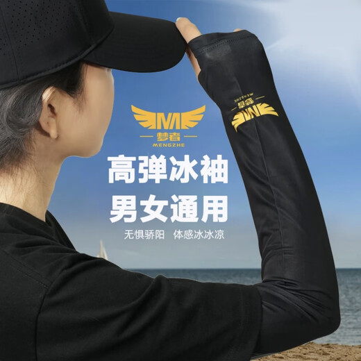 Dreamer Fishing Tackle Sunscreen Ice Silk Sleeves Summer Breathable Outdoor Sunscreen Sleeves High Elastic Sweat-Absorbent Arm Guards Ice Silk Fishing Sleeves White Medium Size