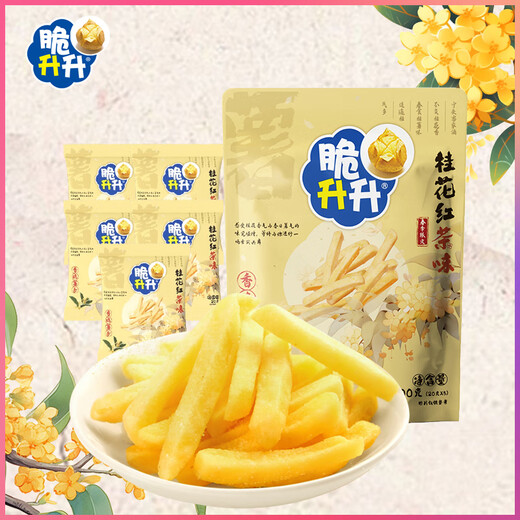 脆升升薯条100g 桂花红茶味 办公室居家休闲零食独立包装非膨化食品小吃