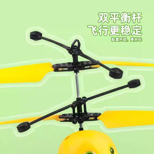 机智芽小黄人飞机悬浮充电防撞耐摔男女童玩具奶龙感应飞行器遥控直升机 奶龙遥控飞机(彩盒装) 高配版-感应+遥控开关+充电线