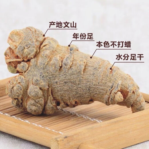 [Großhandelspreis] Sonderklasse 60 Köpfe von Panax Notoginseng Authentic Wild Field 71 Grad Chinesische medizinische Materialien Yunnan Chun Panax Notoginseng Ganze ausgewählte 60 Köpfe Panax Notoginseng 250 Gramm