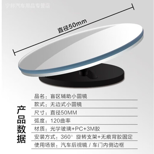 Shangxingzhe motorcycle electric vehicle rearview mirror assist small round mirror 360 no-dead angle rearview mirror reversing mirror car rearview mirror 2 packages