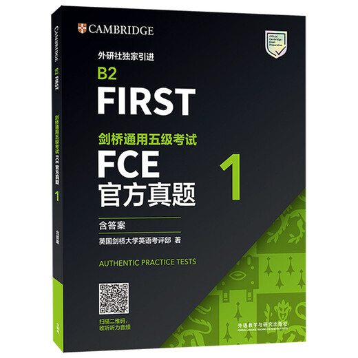 FCE official test questions 1 Cambridge General Level 5 Examination, authorized by Cambridge, including answers and test instructions (with scan code audio)