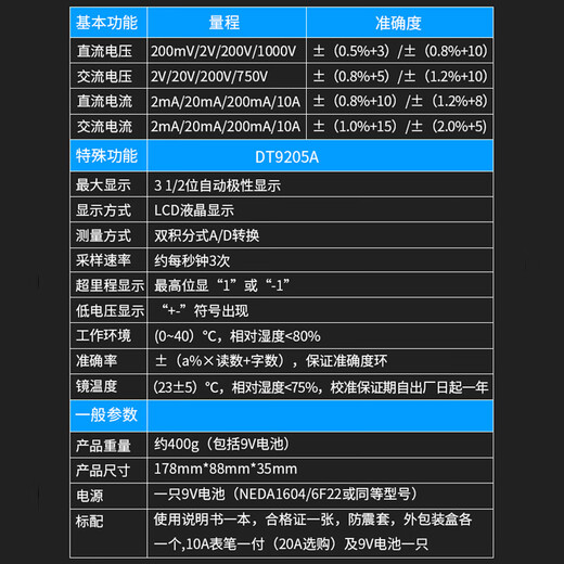 Pilot multimeter high-precision electrician-specific digital multimeter household smart anti-burn smart multimeter