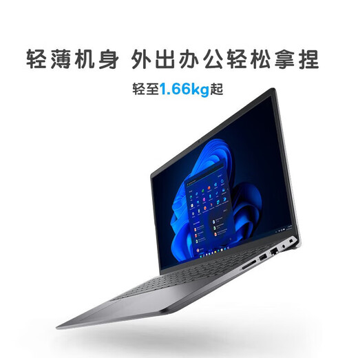 戴尔（DELL）成就15Pro 3530手提笔记本电脑15.6英寸家用学生商务办公游戏高性能轻薄本 i7-1355U 高刷120Hz屏 16G内存 512G PCIe固态  标配版
