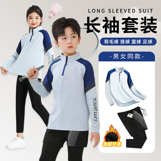 Yuyufan Kinderbadminton-Training Anzug für Jungen und Mädchen Herbst und Winter langärmeliges schnell trocknendes Wleidertisch-Tisch-Jump-Seilsportanzug 9793 Pink Orchid + 9981 Fälschung zwei Stücke (hinzugefügte Velvet-Stil hinzugefügt) 26 Größe Größe 140-145cm60-70jin [Jin EqualS.