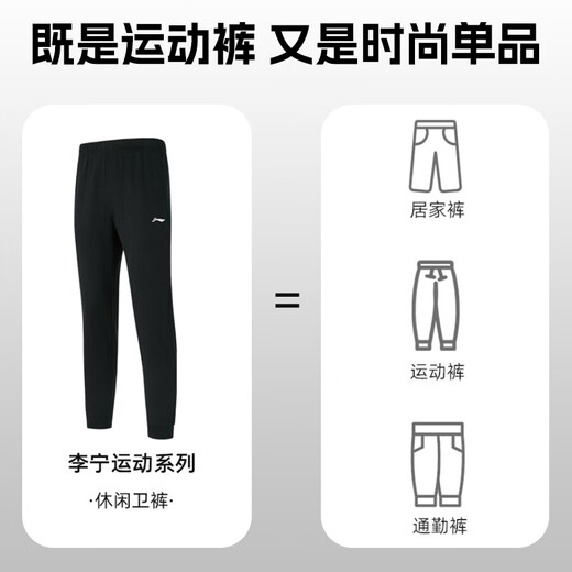 李宁（LI-NING）运动裤男宽松束脚裤子男大码四季潮流休闲裤卫裤男士跑步运动长裤