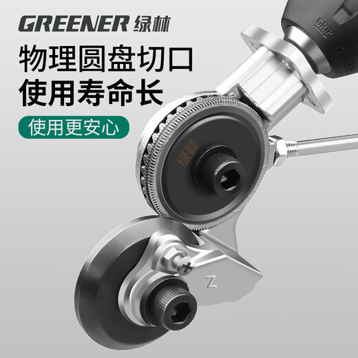 Greener (GREENER) Iron Sheet Scissors Special Electric Shear Iron Shearing Artifact Color Steel Tile Shears Aluminum Clasp Plate Cutting Industrial Grade Electric Scissors Electric Scissor Adapter Lithium/220V Universal Model