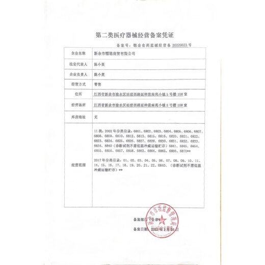 通用造口护肤粉 日本12611一件式造瘘袋底盘造口护肤粉皮肤干燥粉 0克 绿色