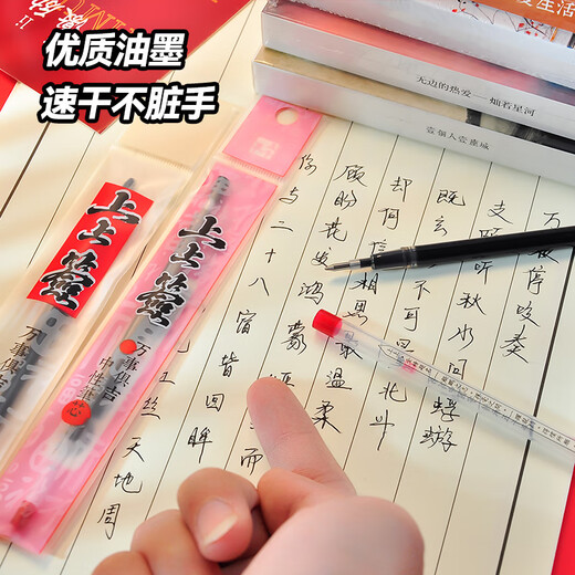 Cinq mille ans stylo de remplacement neutre Core Bullette en carbone 0,7 mm d'épaisseur supérieur supérieur recharge de recharge noire noire grande capacité lycées inspirantes du stylo à eau de l'eau Signature Signature de la calligraphie Junior High School Élèves de l'école primaire Primal School Substitute Core W-673 # 10 + W-386 Calligraphie Pen 3