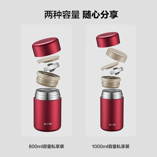 SUPOR ultra-long thermal insulation large-capacity simmering beaker pot pot for office workers and students stainless steel lunch box instant noodles lunch box elegant red 1000ml