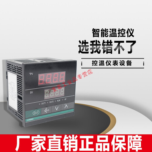 悦常盛常州汇邦温控仪表温控表智能表CHB902-0-0011003 -S继电器K型 CHB CHB702K继电器
