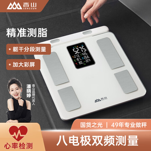 香山八电极智能体脂秤 人体秤体重秤健身精准 大彩屏显示 心率监测 双频躯干分段测量