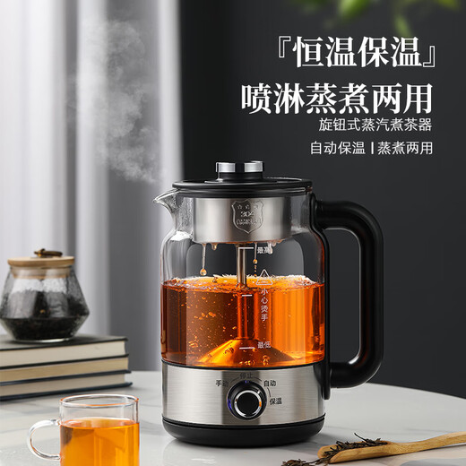 Biooner Tea Kettle Steam Spray Steamed Tea Constant Temperature Insulation Kettle Health Kettle Electric Kettle Office Tea Kettle B27
