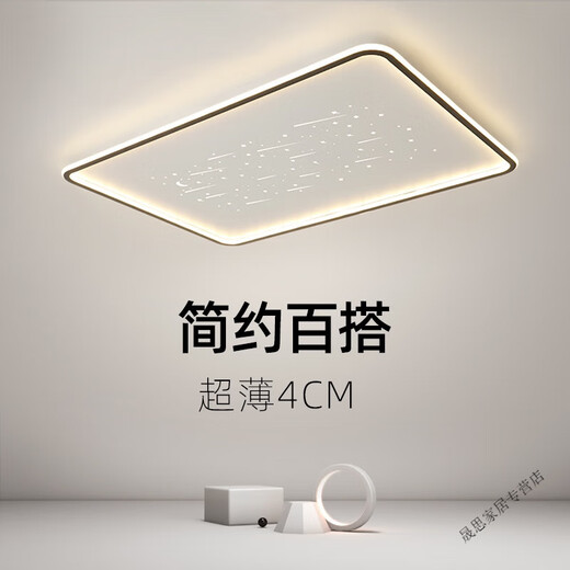 Janevia Zhongshan small bedroom lamp 2024 popular lamp living room main lamp bedroom lamp modern simple and atmospheric new style starry sky 50*50 square double light-emitting white 60W LED white light